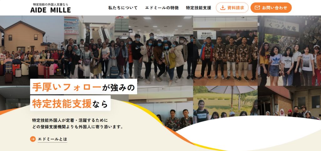 1. 合同会社エドミール