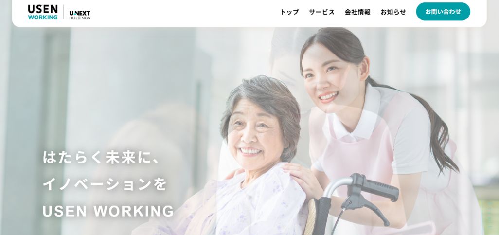 10. 株式会社USEN WORKING
