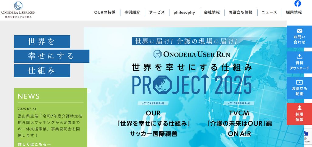 3. 株式会社ONODERA USER RUN