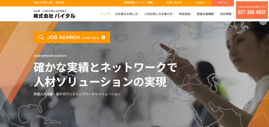 15. 株式会社バイタル