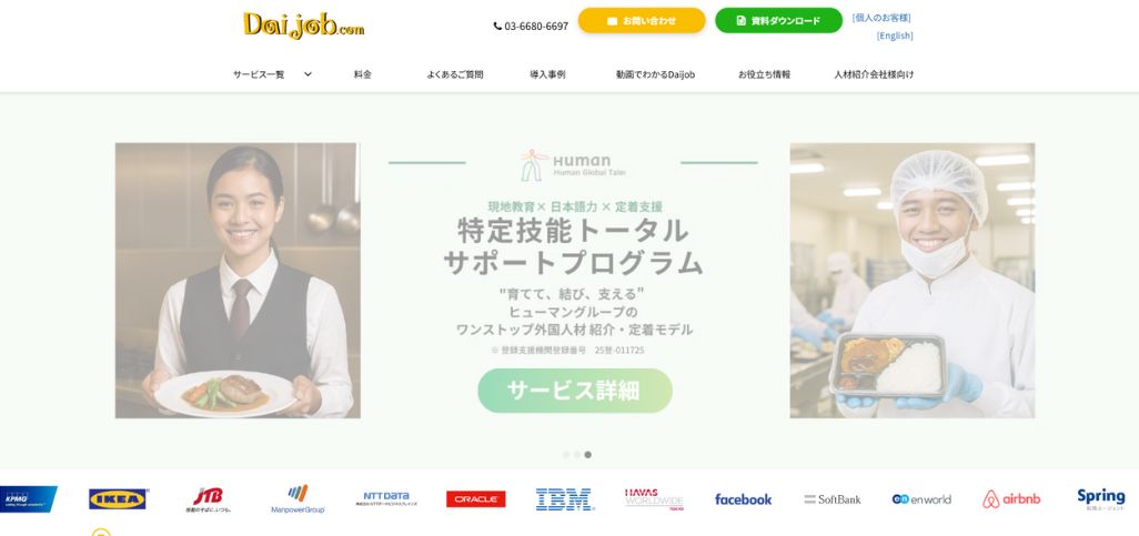 15. Daijob.com