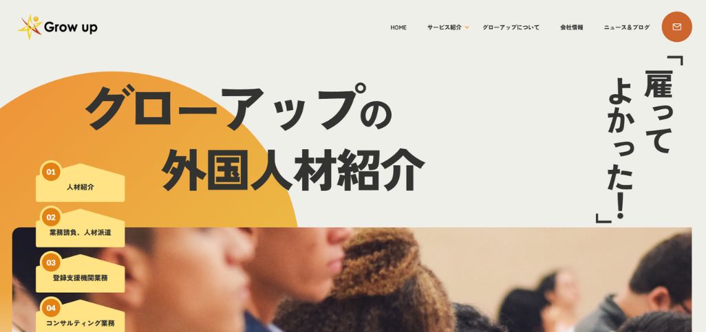 12. グローアップ