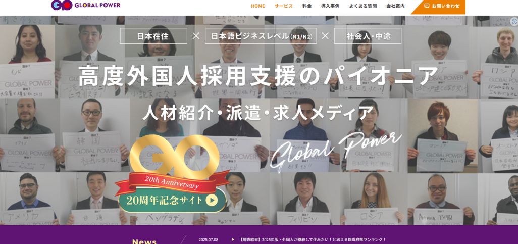 10. GLOBAL POWER