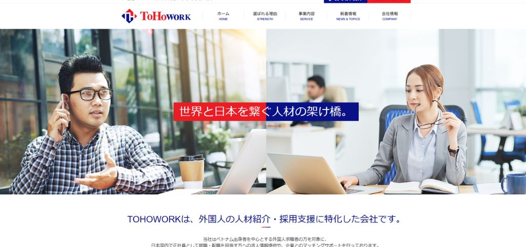 7. TOHOWORK