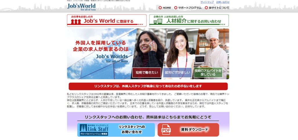 3. Job’s World for all of Asia