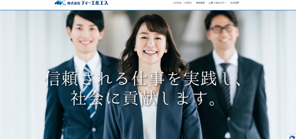 12. 株式会社ティーエルエス