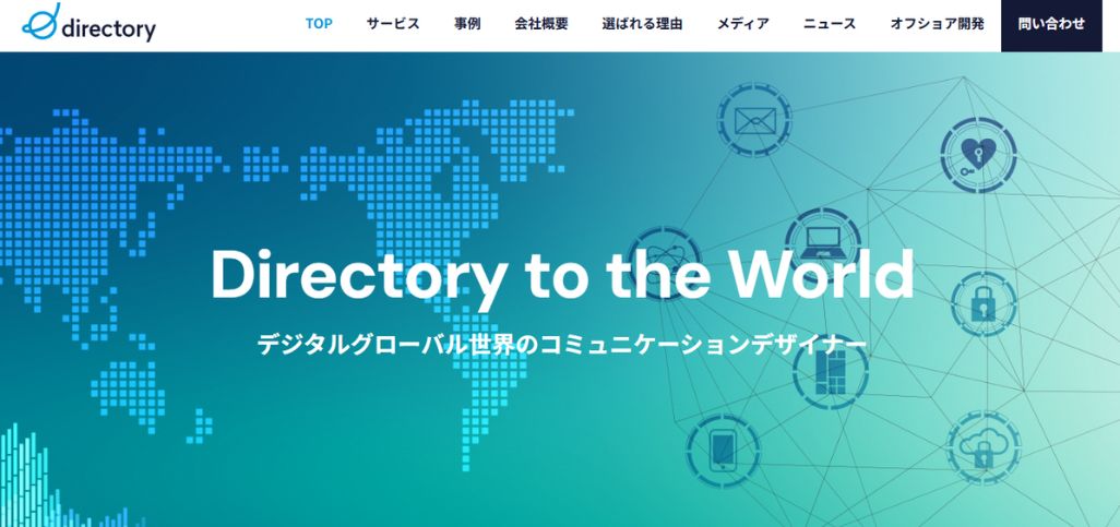 4. ディレクトリジャパン株式会社