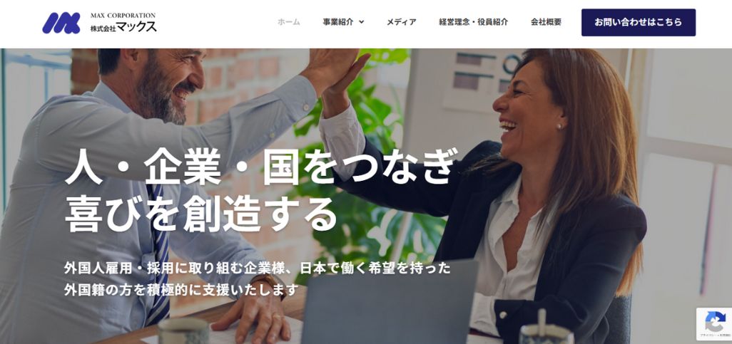 8. 株式会社マックス