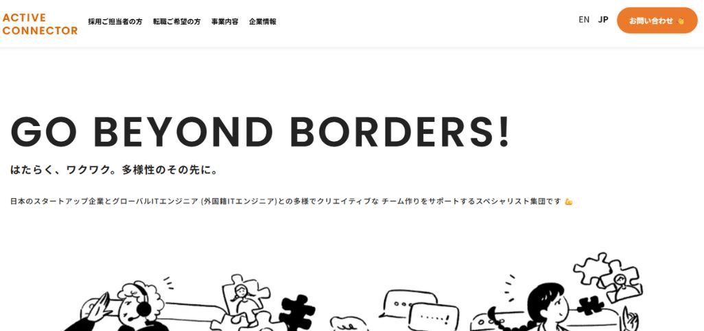 9. アクティブコネクター