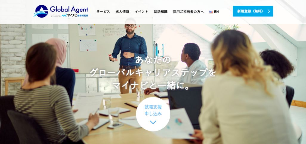 10. マイナビ Global Agent