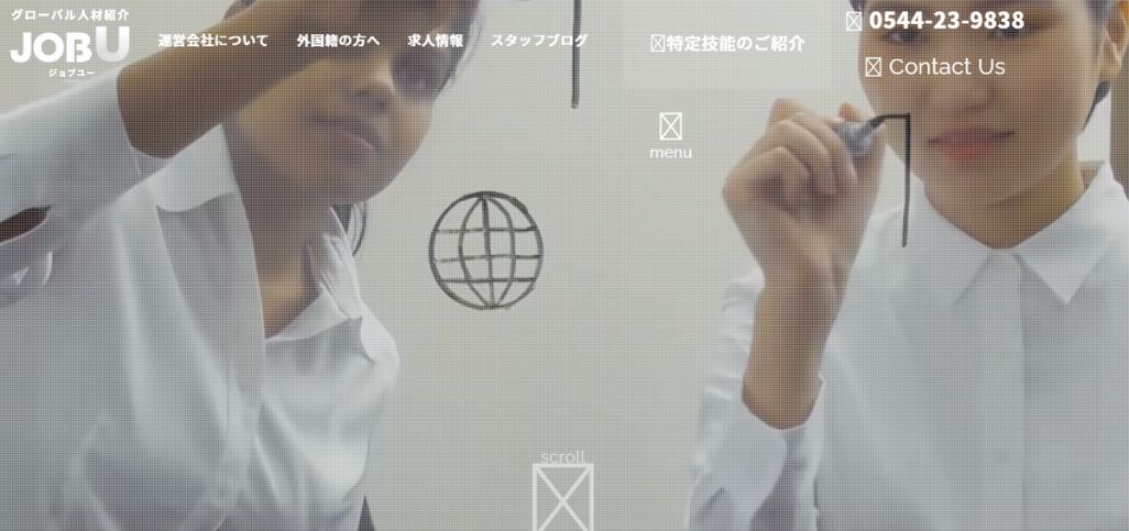 17. ジョブユー