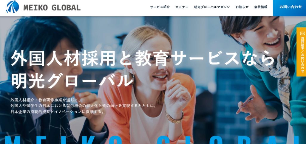 19. MEIKO GLOBAL